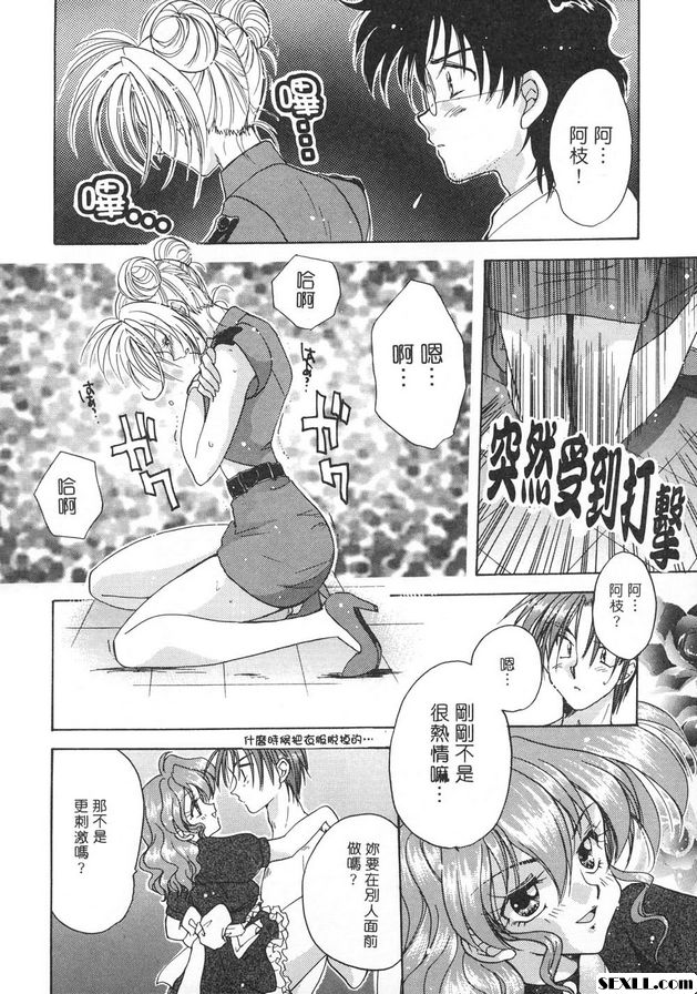 隨意裝女管家4