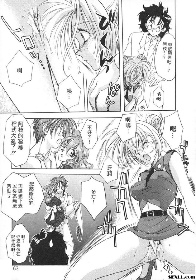 隨意裝女管家4