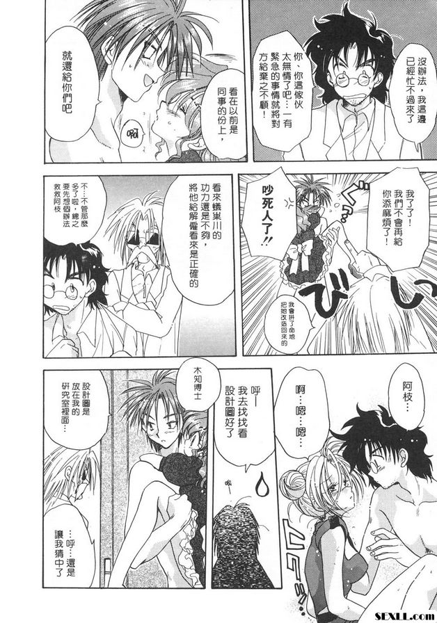 隨意裝女管家4