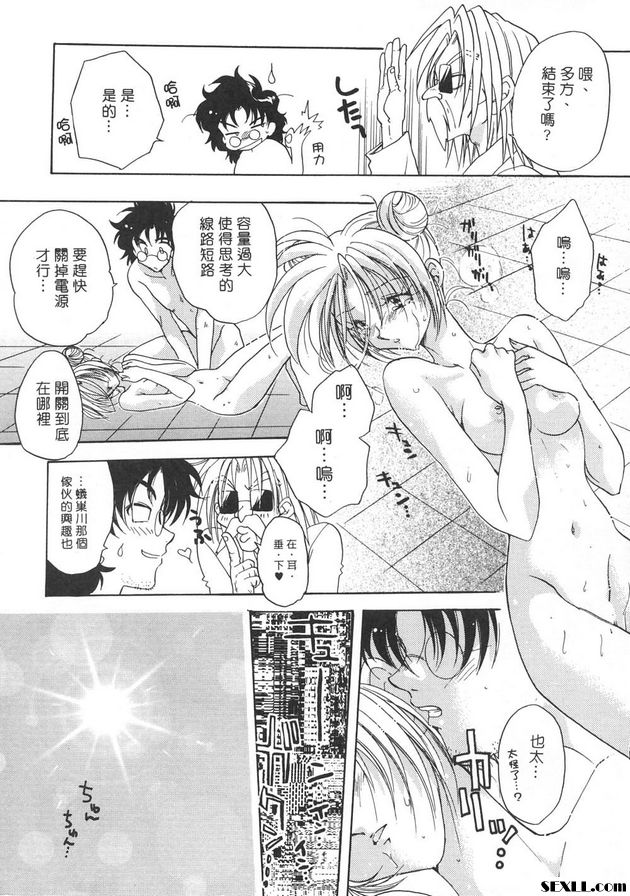 隨意裝女管家4