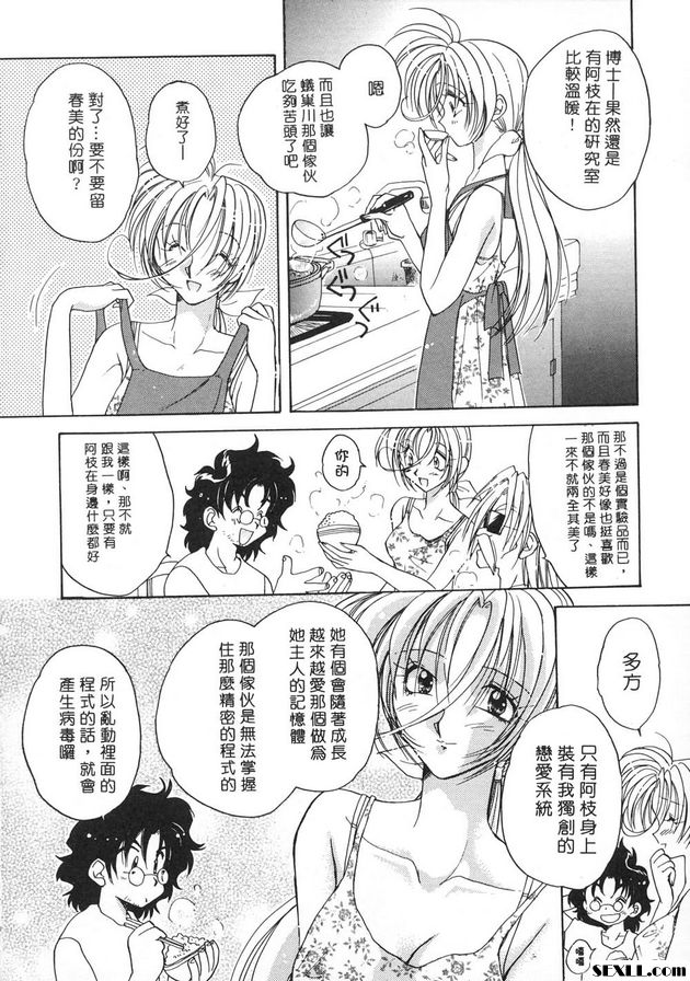 隨意裝女管家4