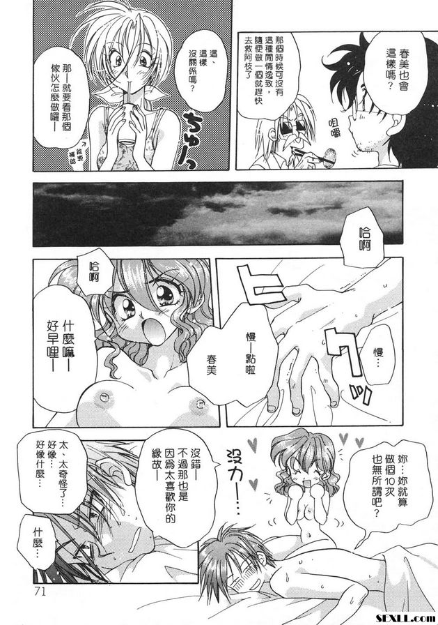隨意裝女管家4