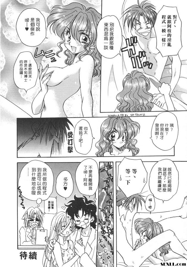 隨意裝女管家4