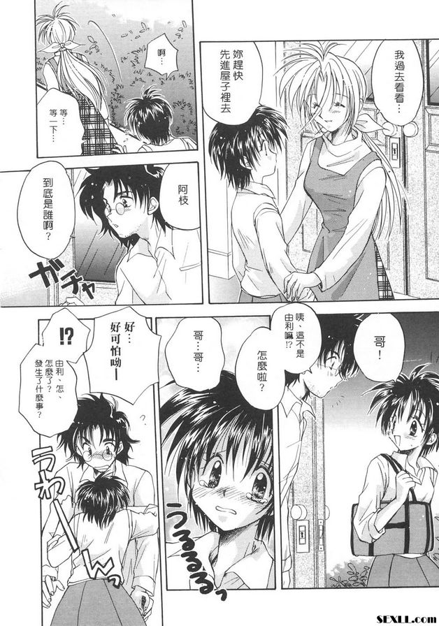 隨意裝女管家5