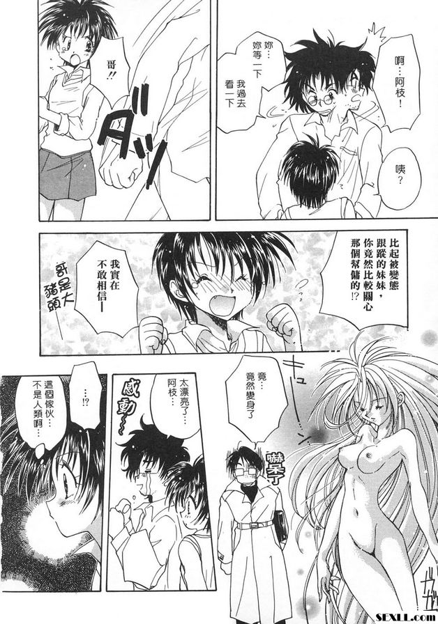 隨意裝女管家5