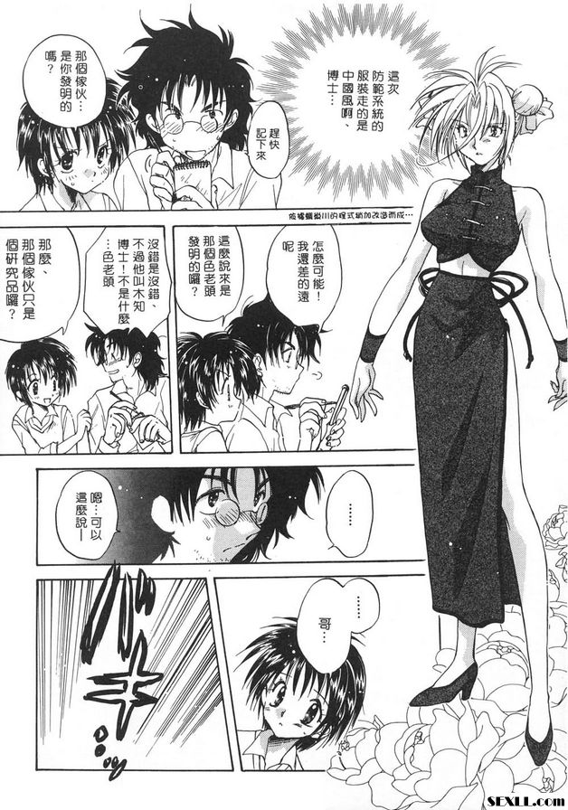 隨意裝女管家5