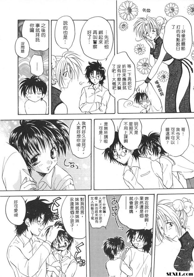 隨意裝女管家5