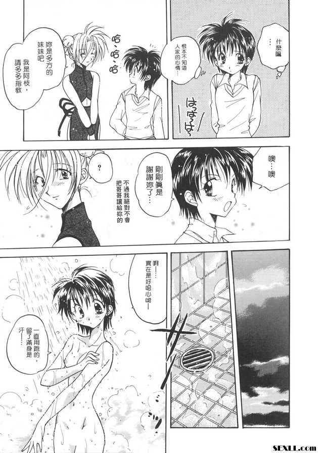 隨意裝女管家5