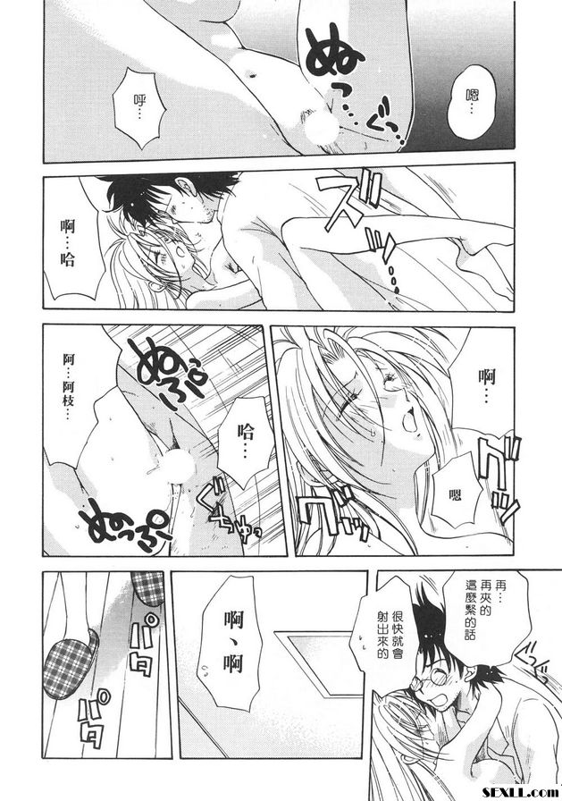 隨意裝女管家5