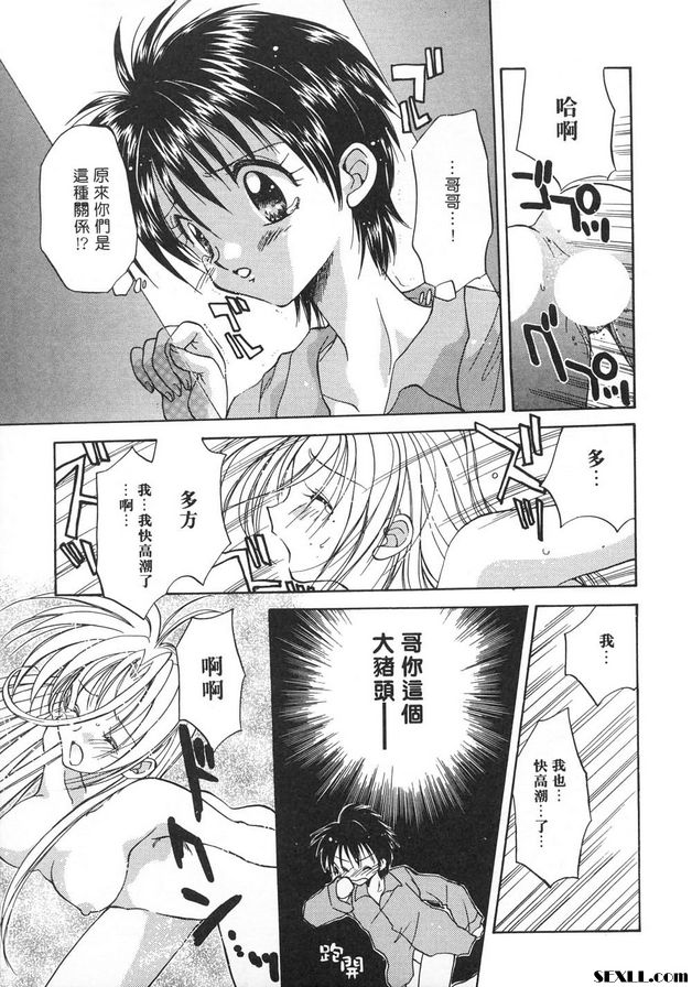 隨意裝女管家5