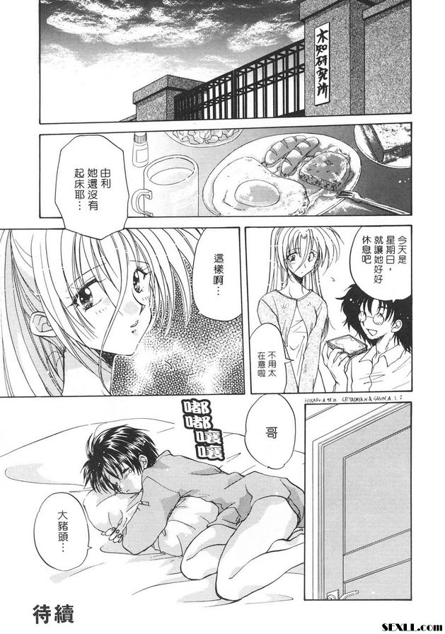 隨意裝女管家5