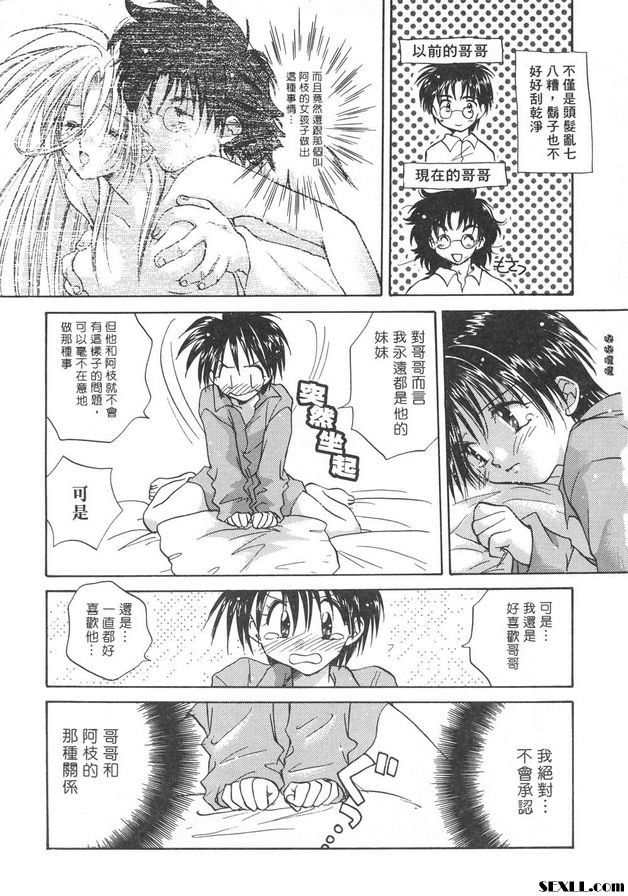 隨意裝女管家6