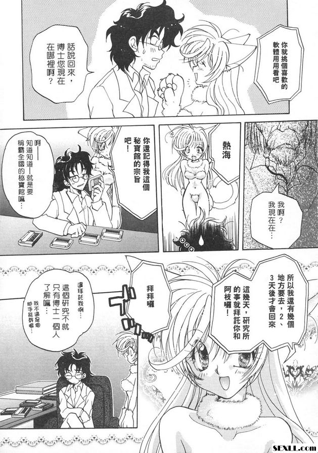 隨意裝女管家1