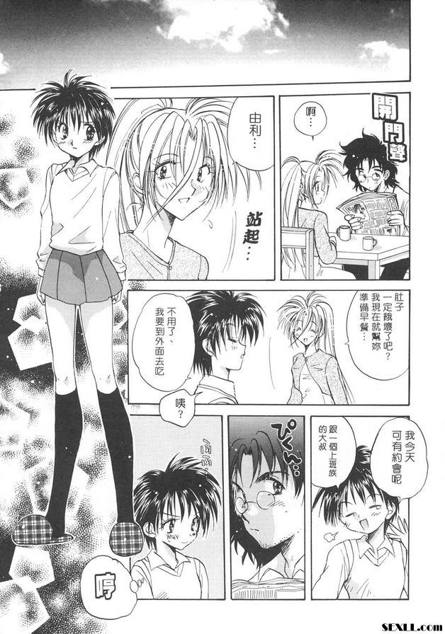隨意裝女管家6