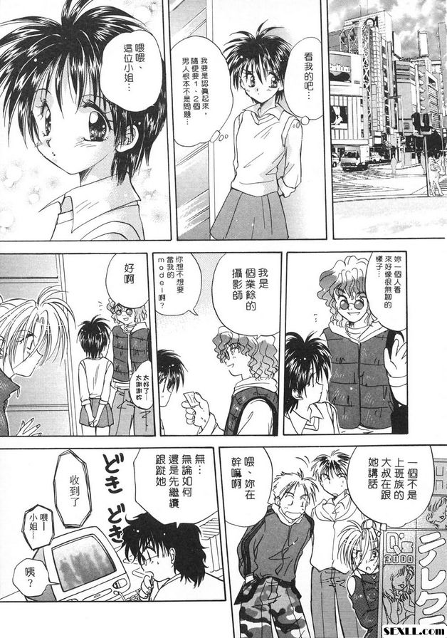 隨意裝女管家6