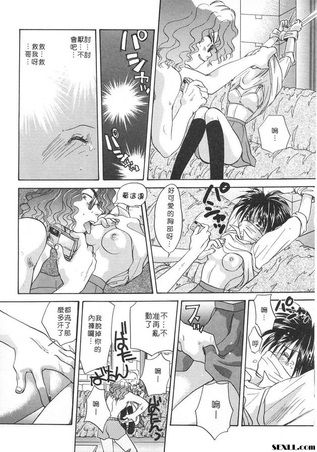 隨意裝女管家6