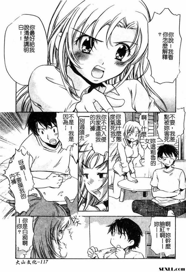 隔壁的傢伙