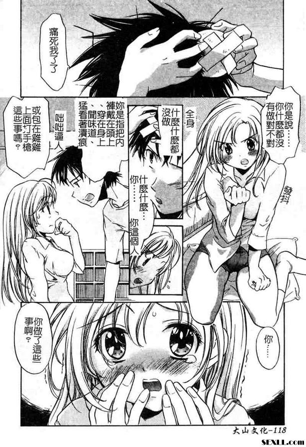隔壁的傢伙