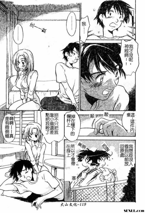 隔壁的傢伙