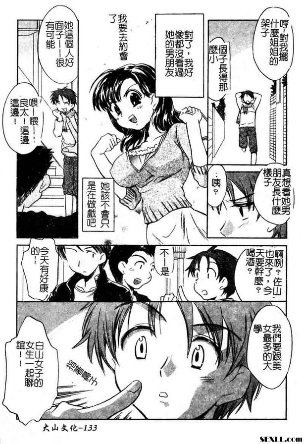 姐姐的秘密