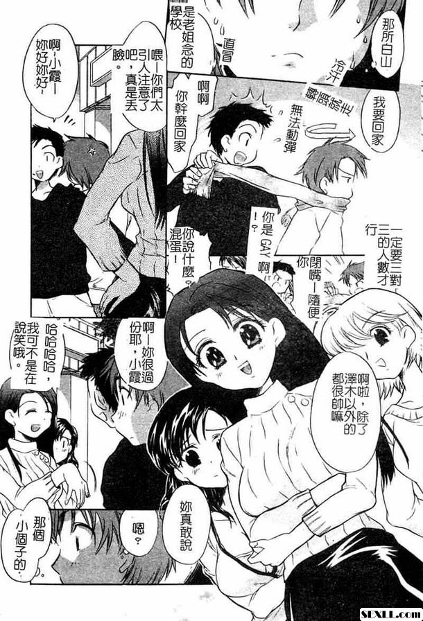 姐姐的秘密
