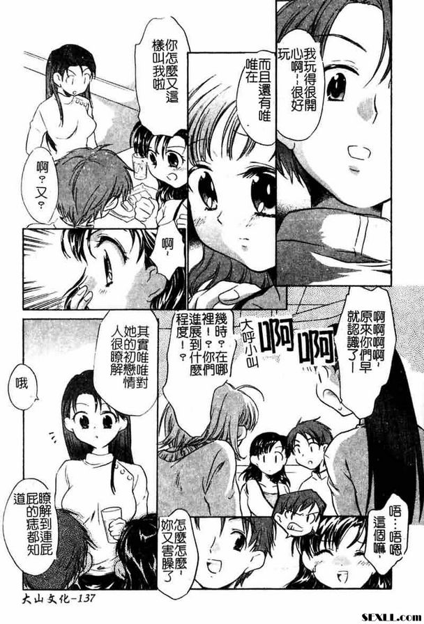 姐姐的秘密