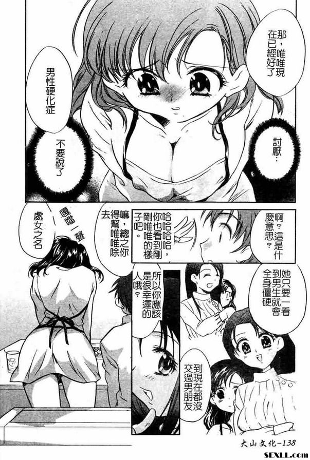 姐姐的秘密