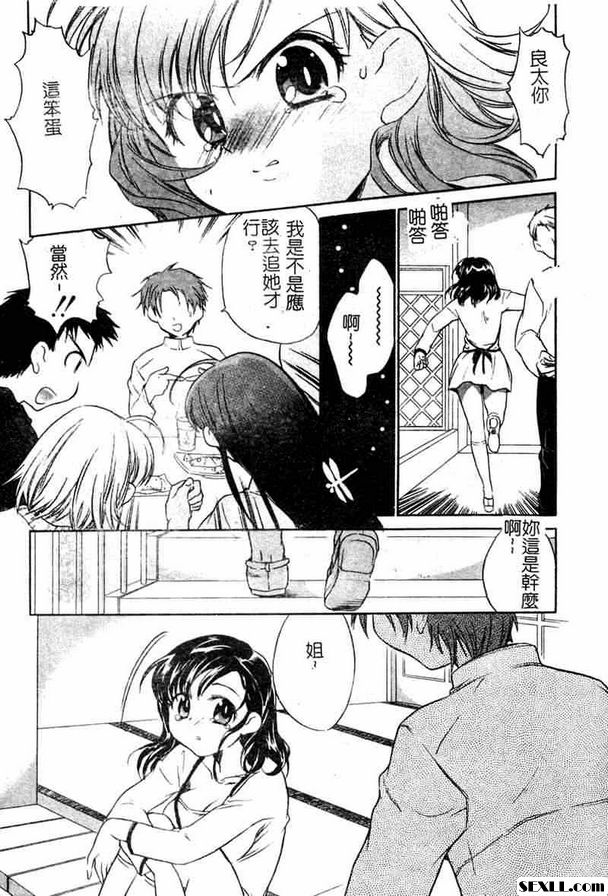 姐姐的秘密