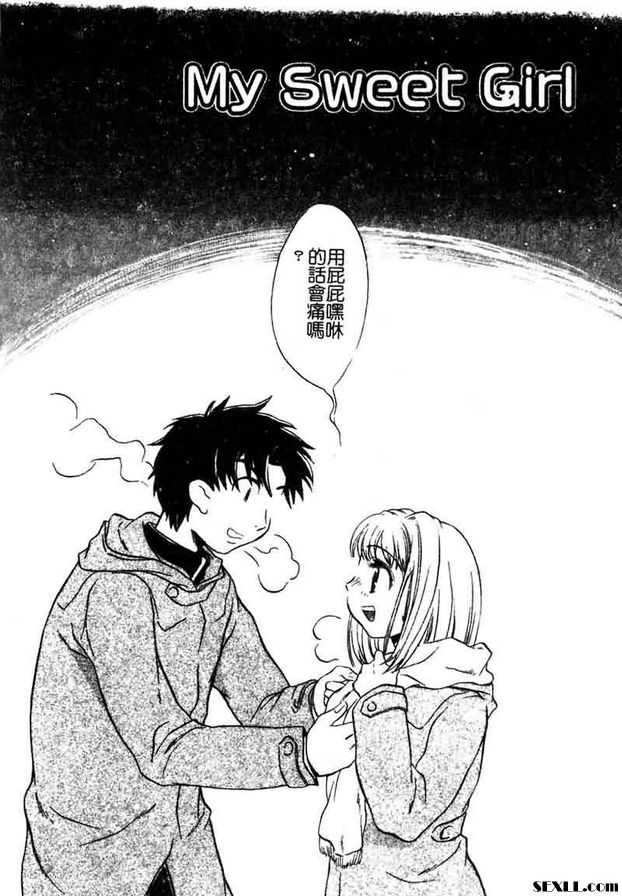 我的甜心女孩