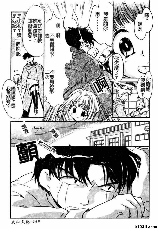 我的甜心女孩