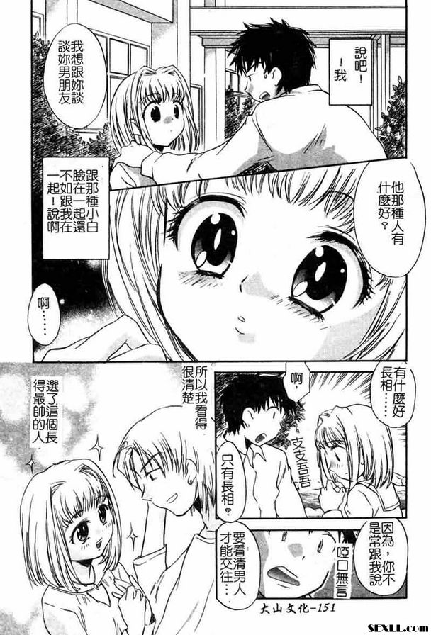 我的甜心女孩
