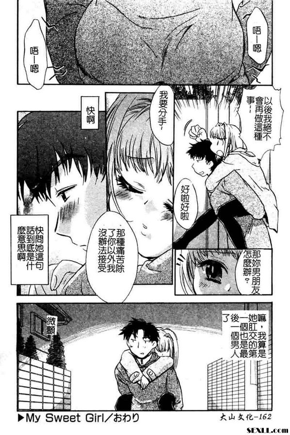 我的甜心女孩