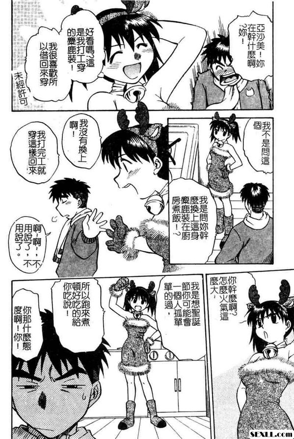 麋鹿女郎