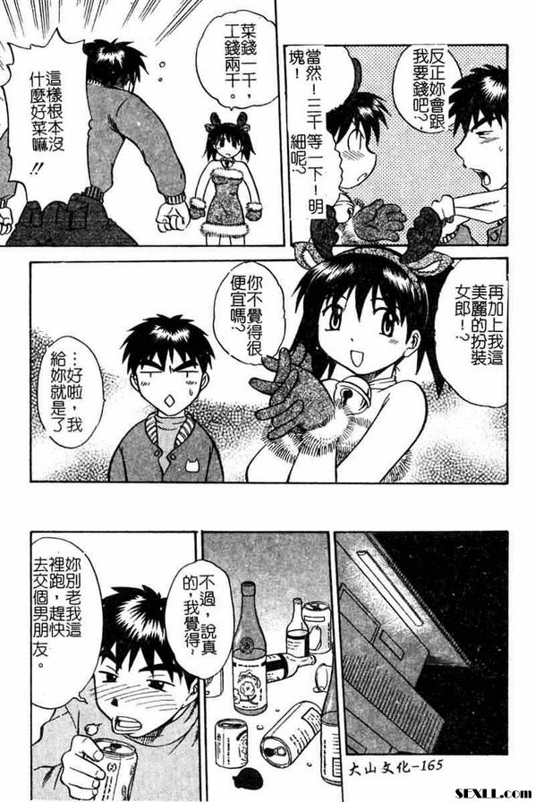 麋鹿女郎