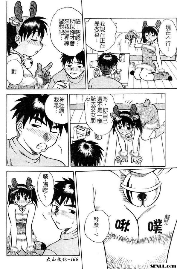 麋鹿女郎