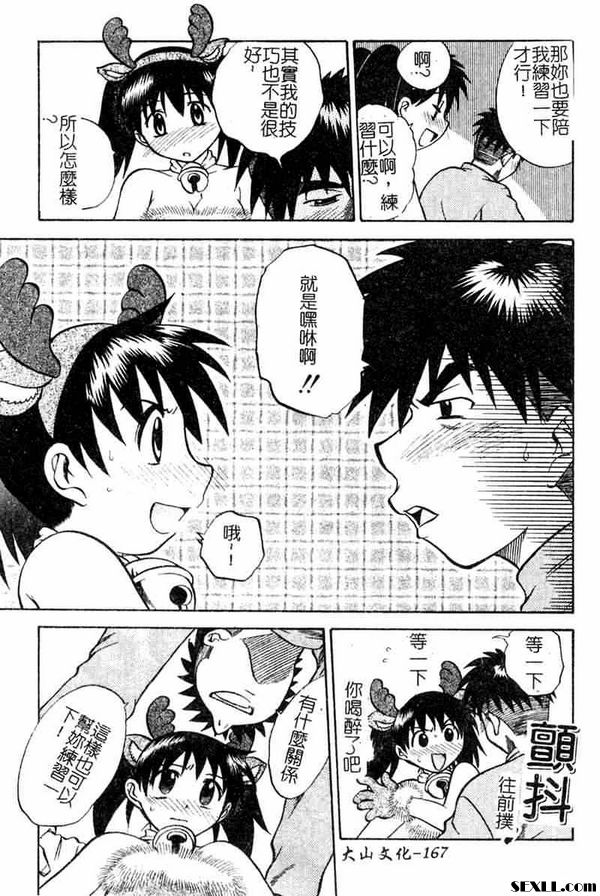 麋鹿女郎
