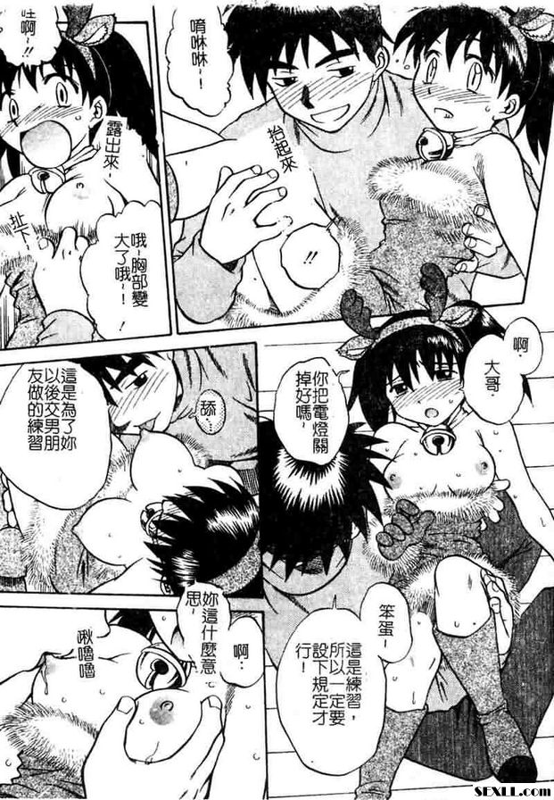 麋鹿女郎