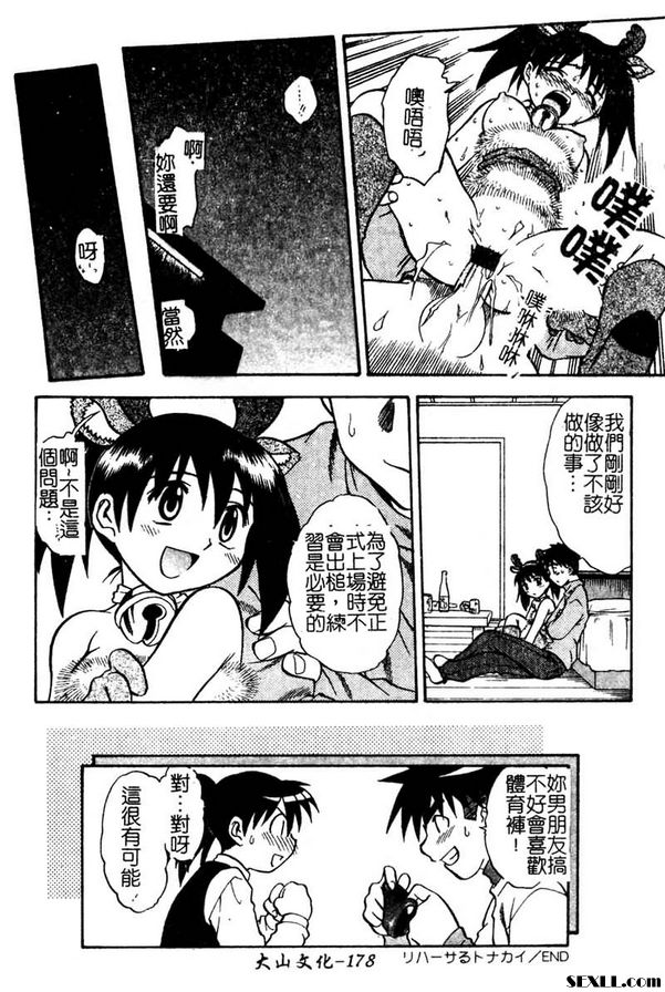麋鹿女郎
