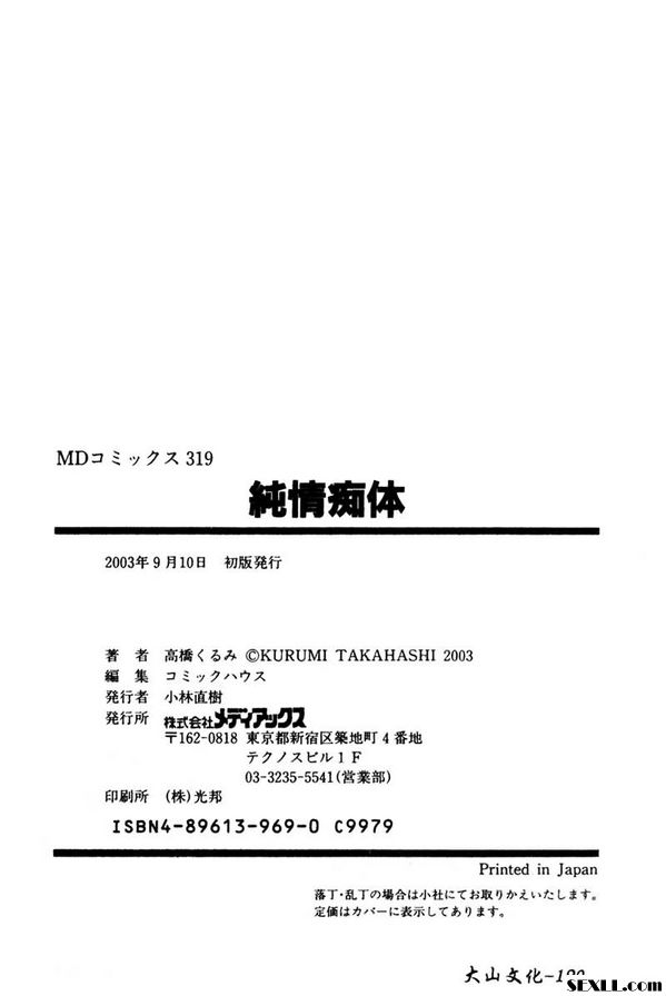 麋鹿女郎
