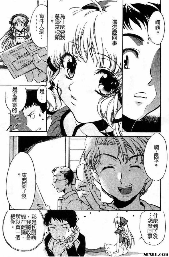 枕頭女郎