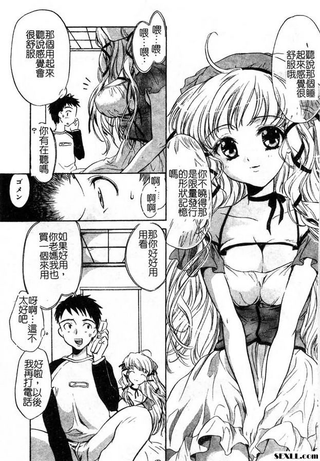 枕頭女郎