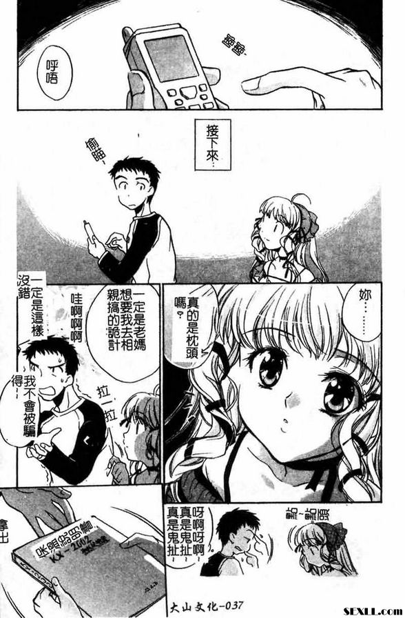枕頭女郎