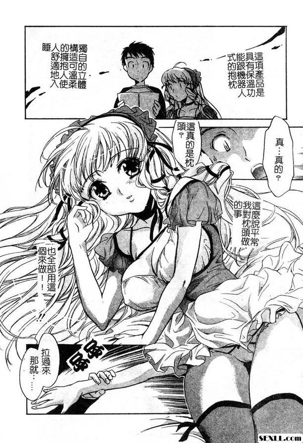 枕頭女郎