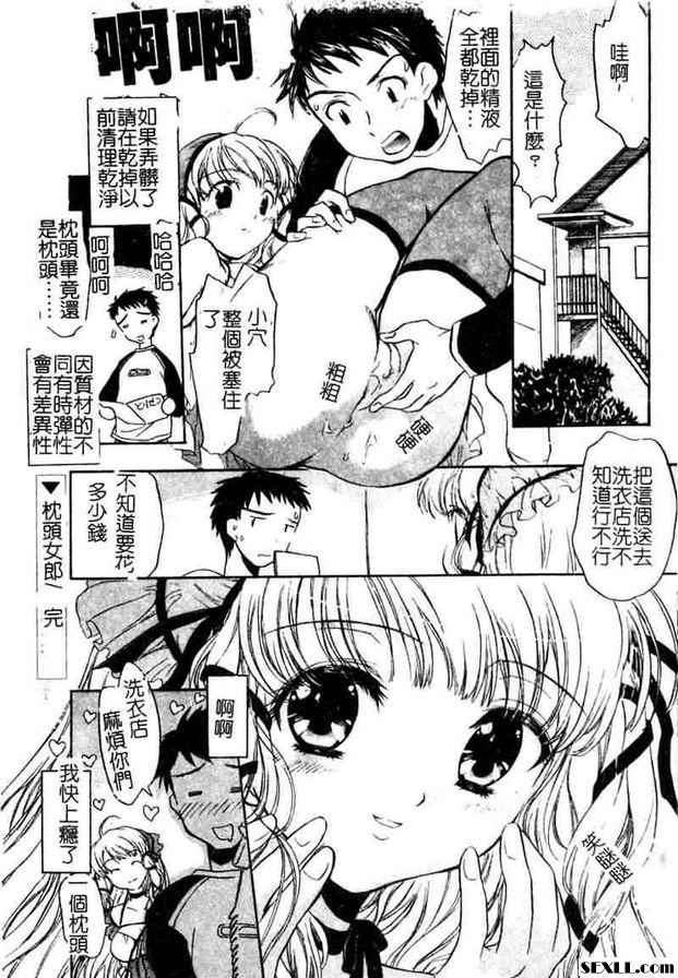 枕頭女郎