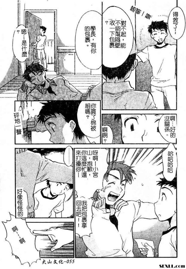 寢具女孩