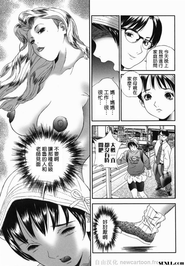 美雪2