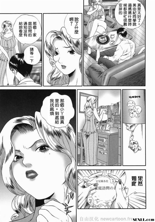 美雪2