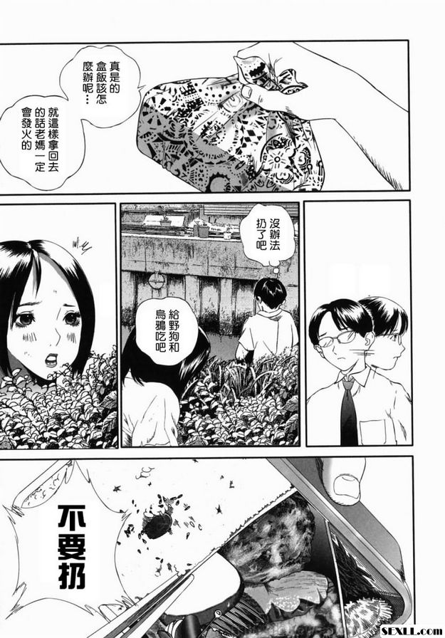 無花花京的紗榮子第1部分