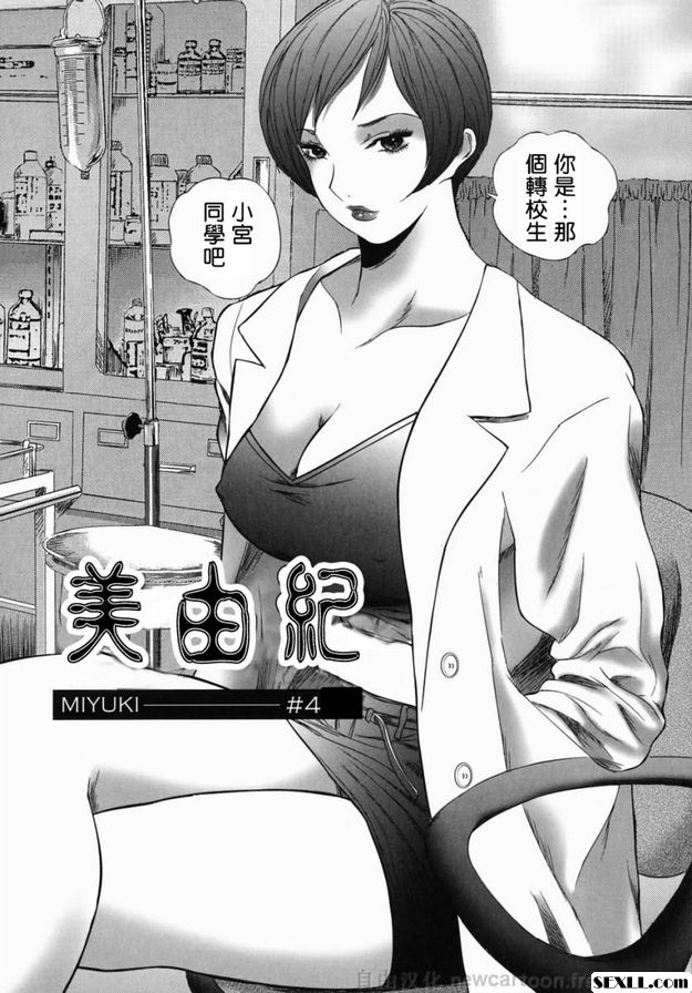 美雪4