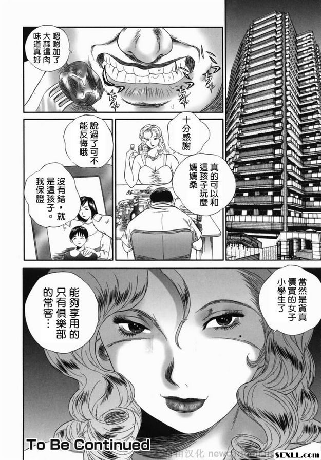 美雪4